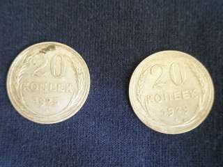 2 советские монеты номиналом 20 копеек 1925 года и 1929 года
