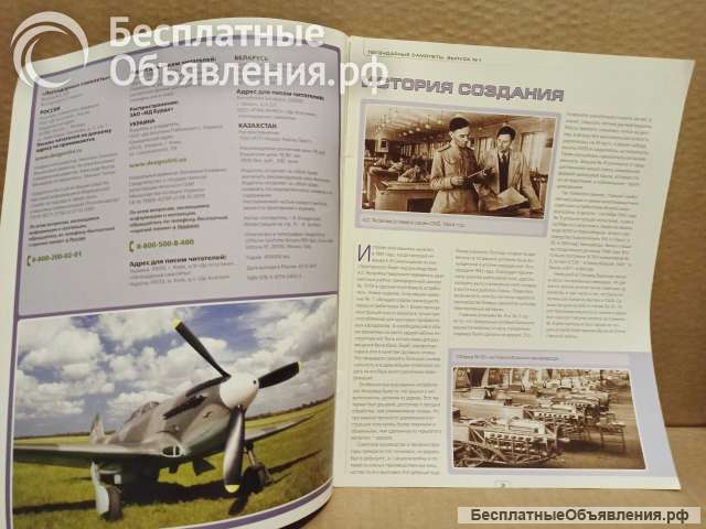 Легендарные самолёты 1 Як-9 DEAGOSTINI