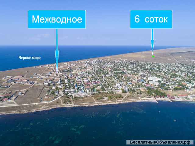На берегу Чёрного моря 6 соток - продам