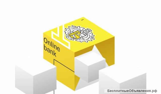 Работа в Тинькофф