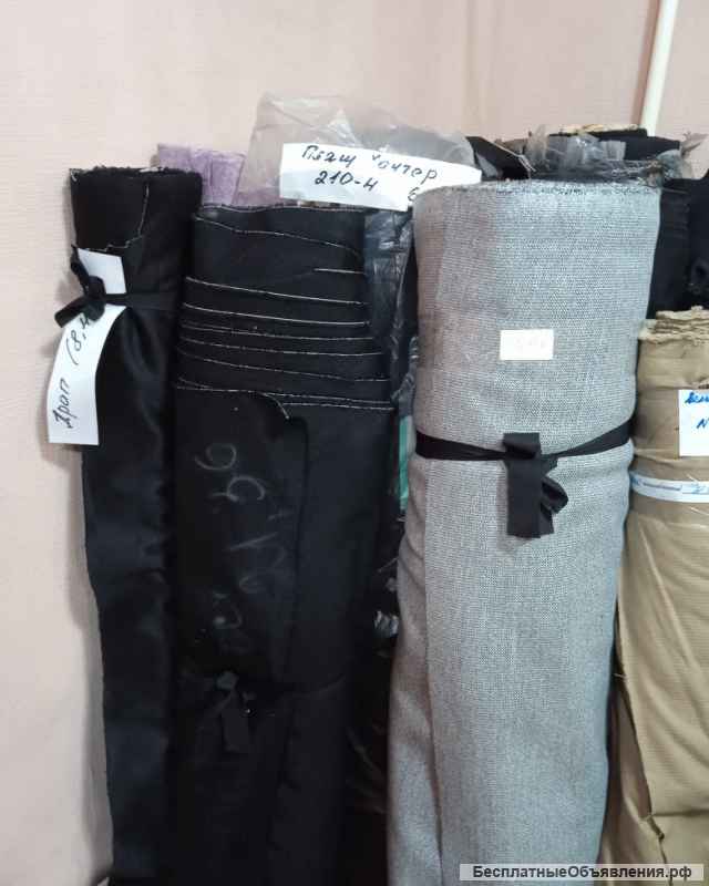 Ткани в ассортименте