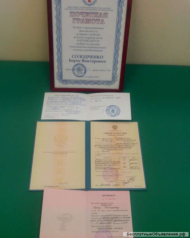 Лечебный массаж