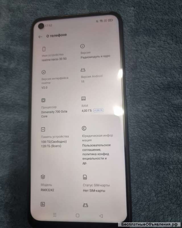 Мобильный телефон Realme Narzo 30 5g