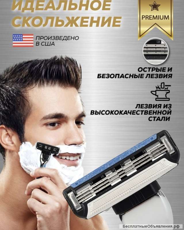 Бритвенный станок