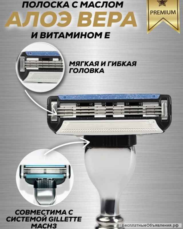 Бритвенный станок