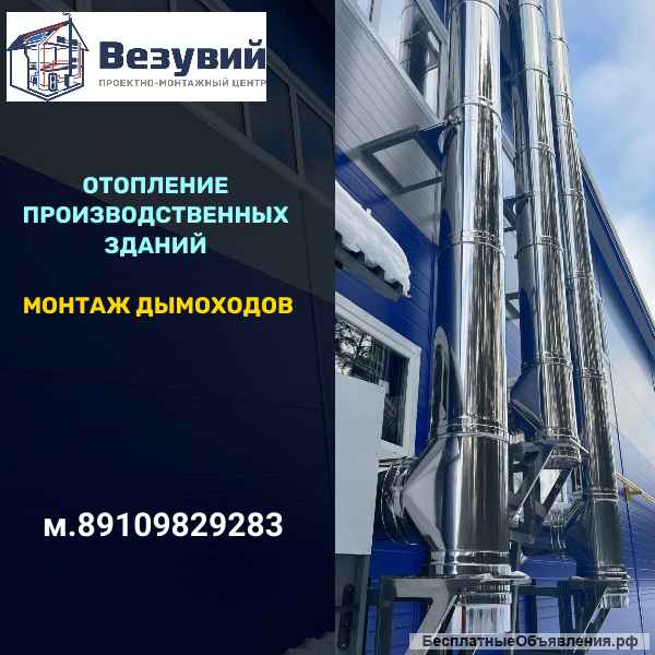Отопление склада, ангара, цеха, магазина, автосервиса, промтеплиц и др