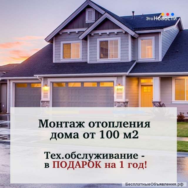 Водяные теплые полы Иваново. Монтаж эффективной и комфортной системы отопления.