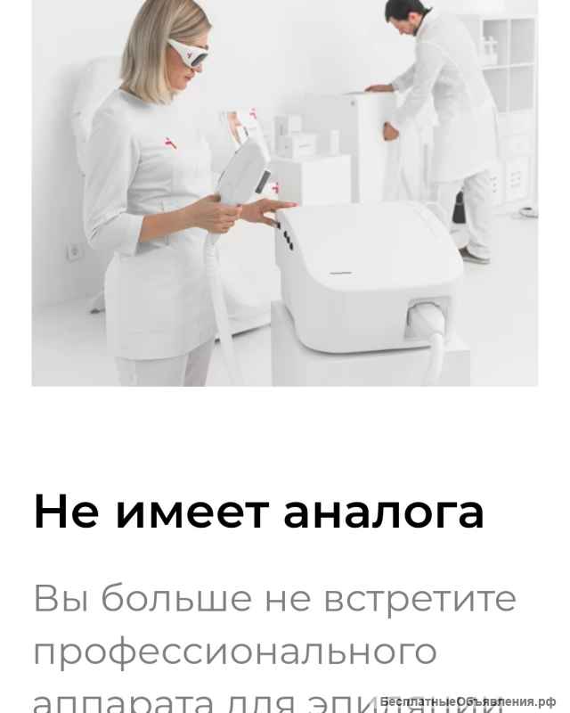 Лазерная эпиляция в Клину