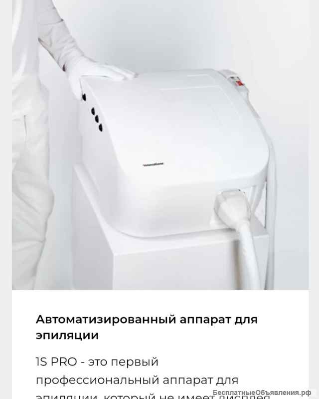 Лазерная эпиляция в Клину