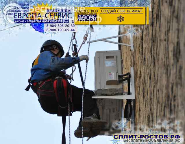 Установка. Ремонт. Обслуживание сплит систем в Койсуге