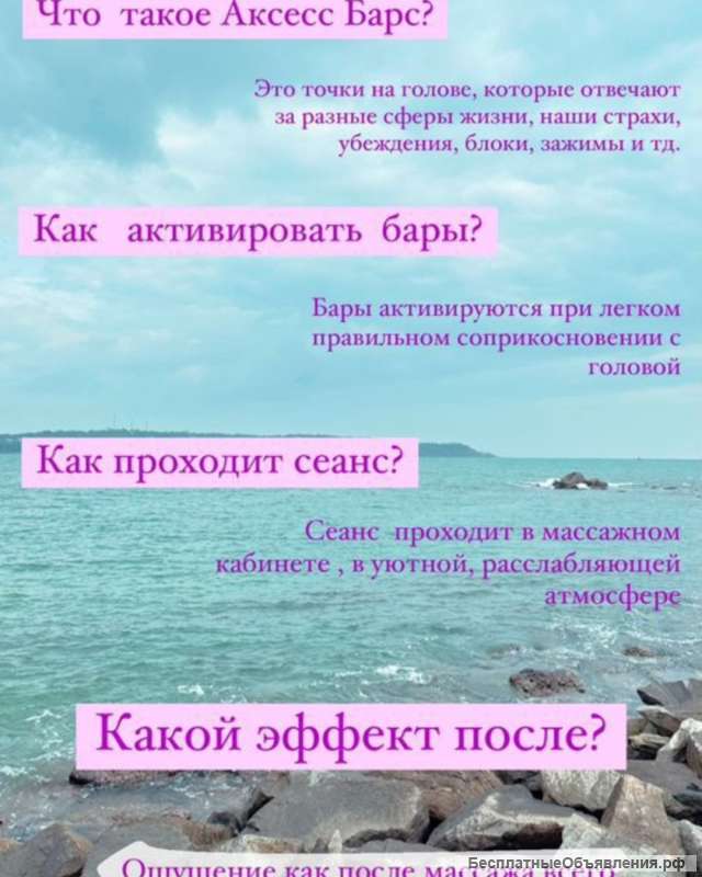 Энергетический массаж головы