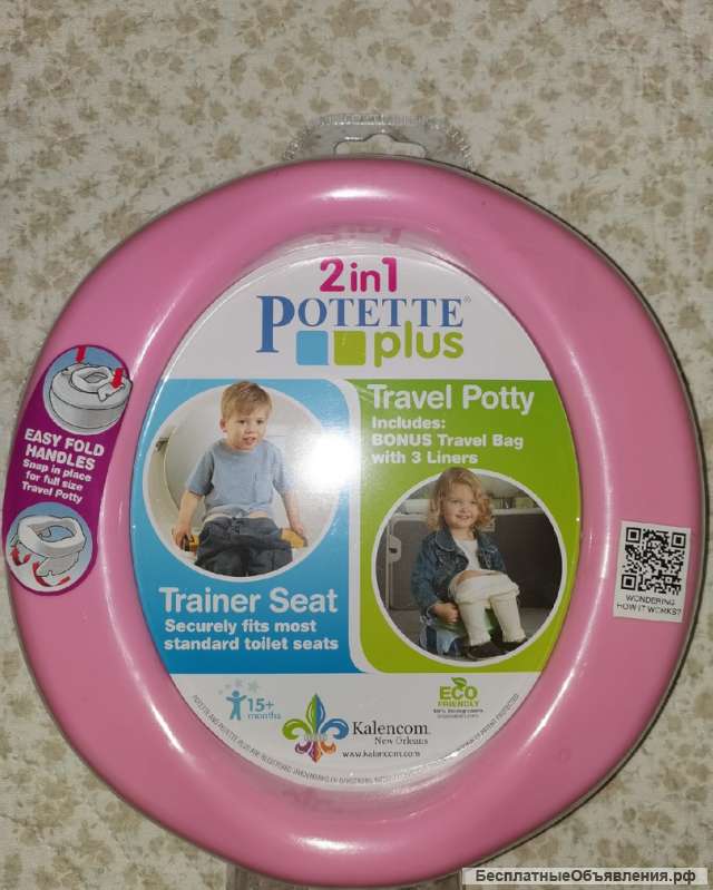 Новый Дорожный горшок Potette plus ОРИГИНАЛ