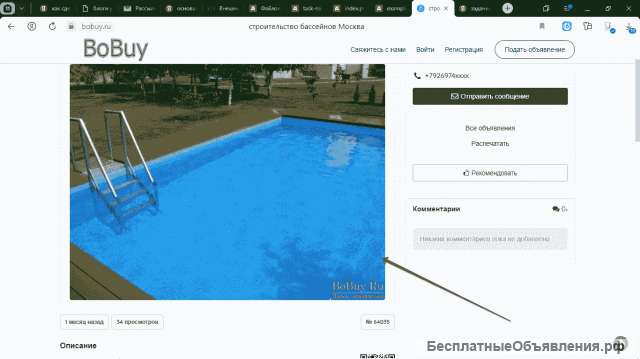 Посещение сайтов