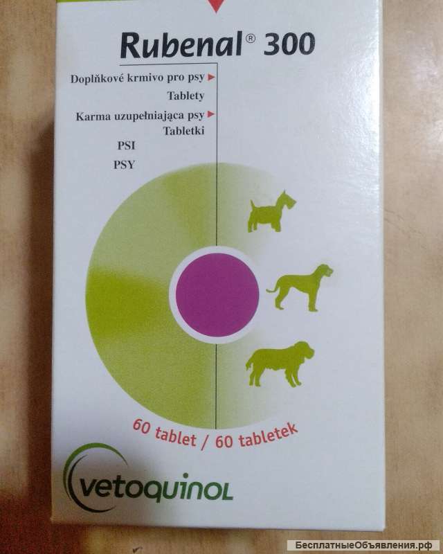 Рубенал 300