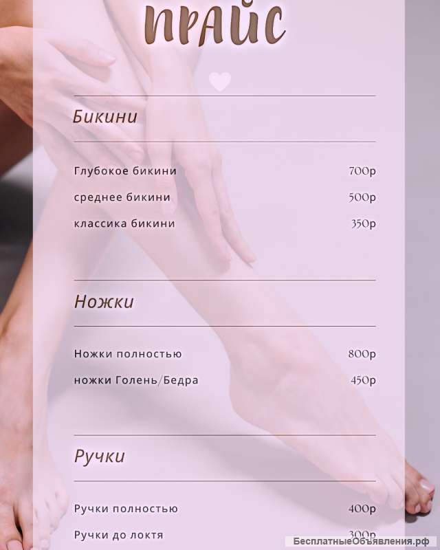 Требуются модели на Шугаринг