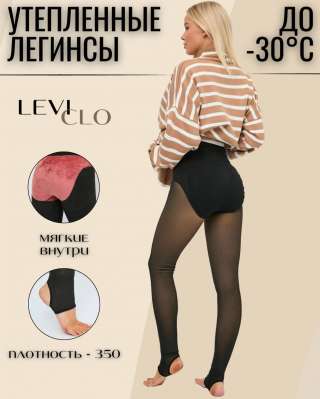 Утепленные колготки/ леггинсы со скидкой