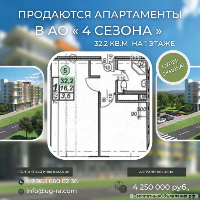 Студия в апарт-отеле