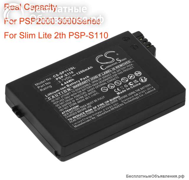 Аккумулятор для Sony PSP