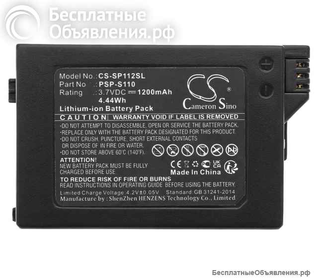 Аккумулятор для Sony PSP