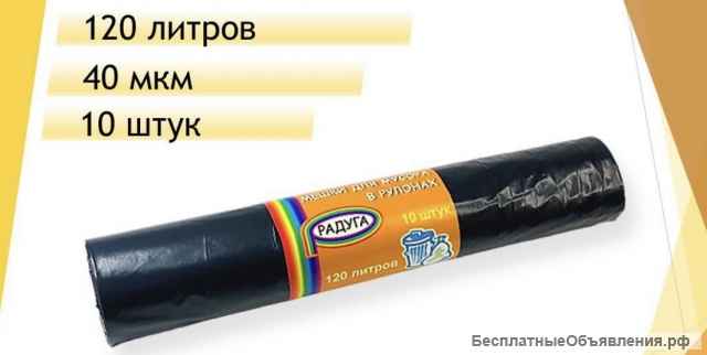 Фасовочные пакеты в рулонах