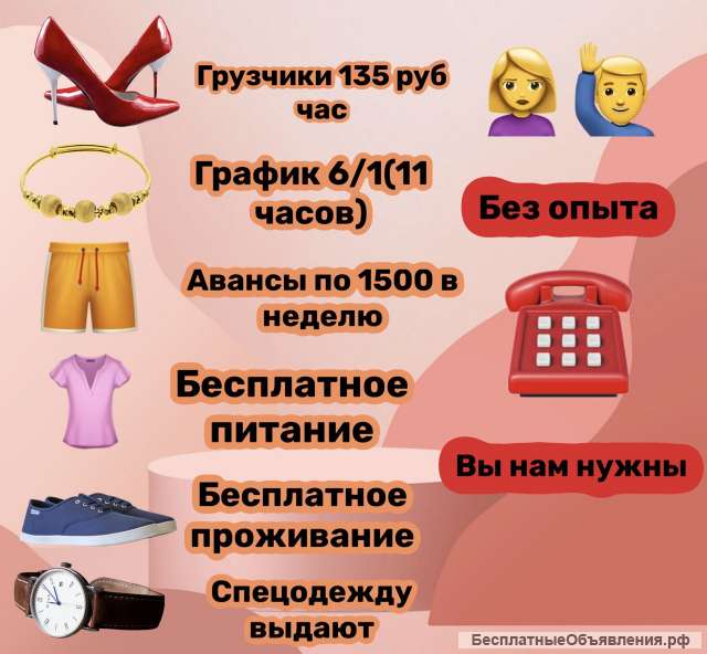 Грузчик в Москве вахтовый метод