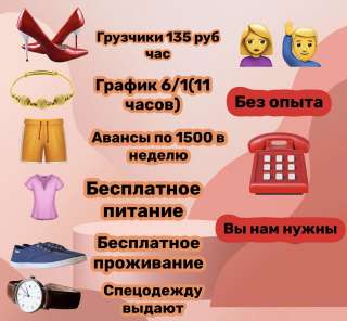 Грузчик в Москве вахтовый метод