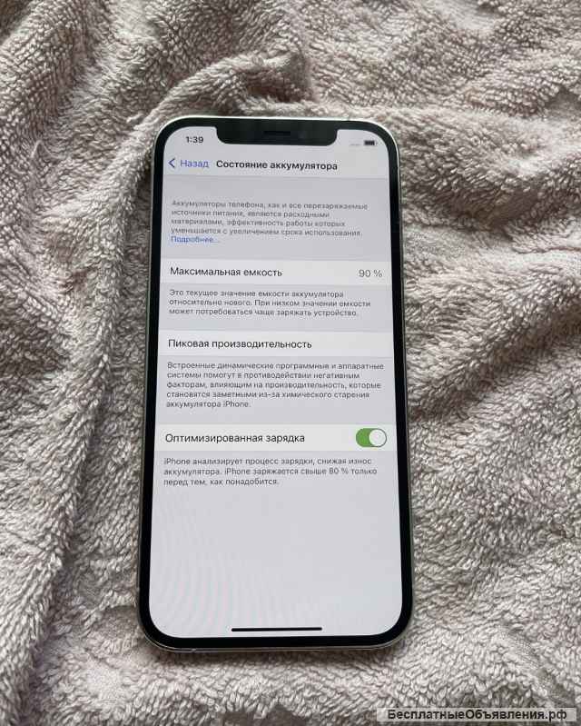IPhone 12 Pro 256 gb неверлок Айфон