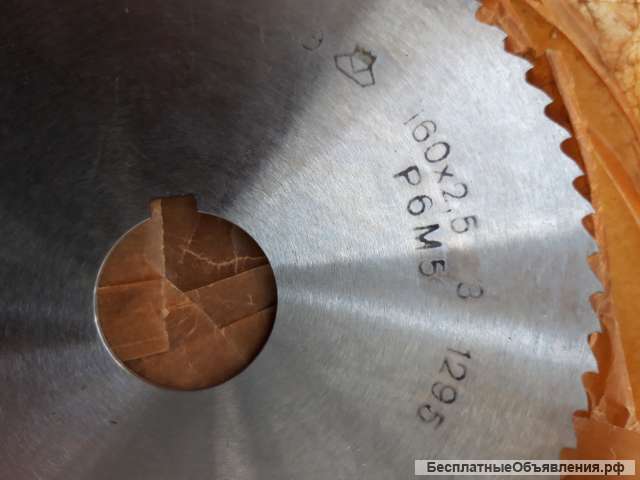 Фреза отрезная дисковая по металлу