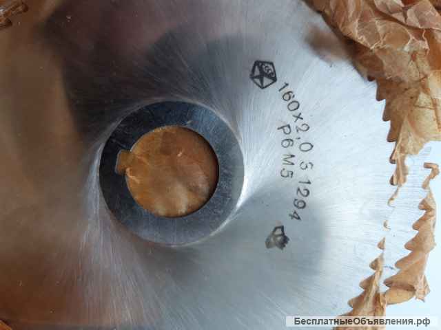 Фреза отрезная дисковая по металлу