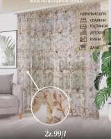 Дешёвые шторы из материала- лён- рогожка