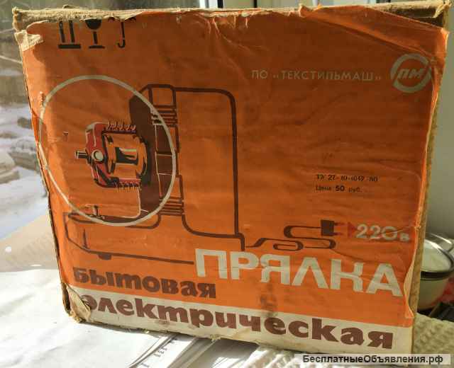 Электропрялка бытовая БЭП-02