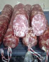 Домашняя колбаса, мясные деликатесы