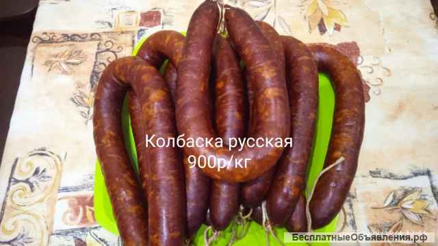 Домашняя колбаса, мясные деликатесы