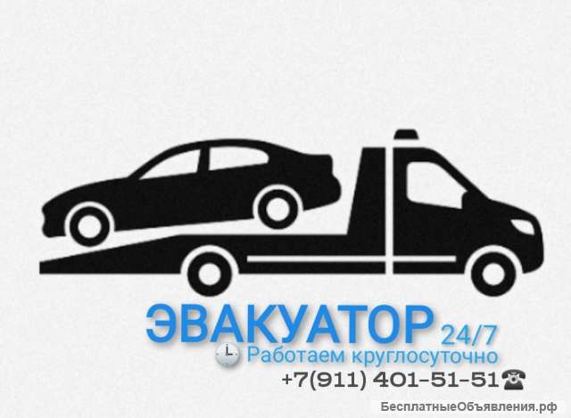 Эвакуатор Карелия, Медвежьегорск. 24/7