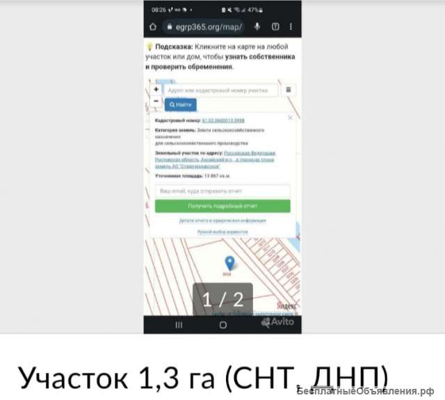 Участок в ст. Старочеркасской ИЖС