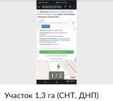 Участок в ст. Старочеркасской ИЖС