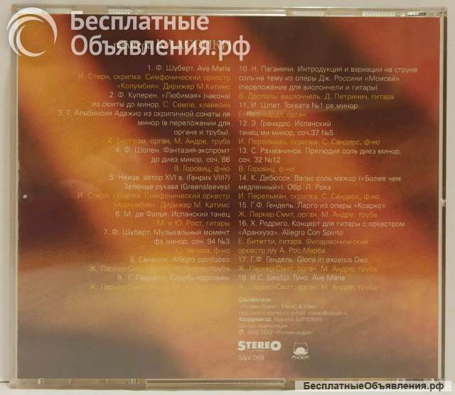 CD диск Various Палитра Классики. 2003.
