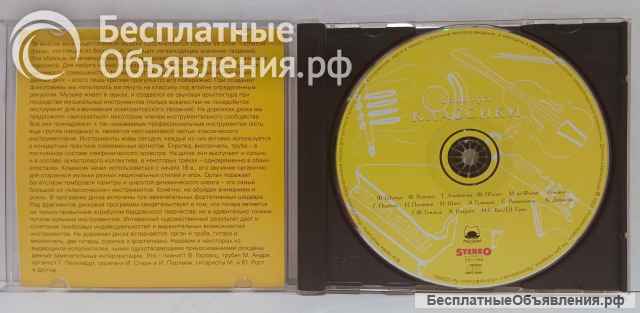 CD диск Various Палитра Классики. 2003.