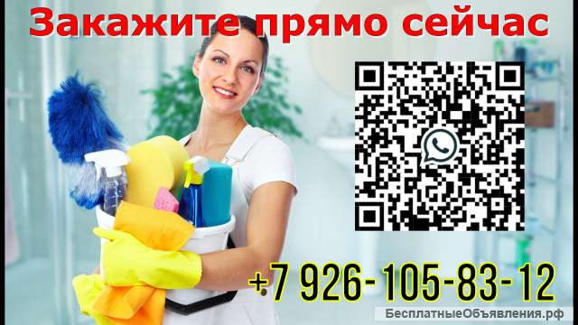 Уборка квартир, офисов, кафе, ресторанов, столовых