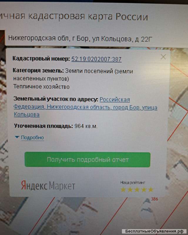 Строительный рынок