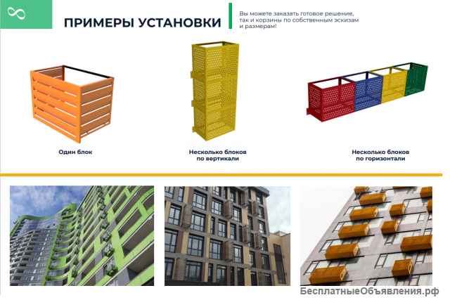 Корзины и кронштейны для кондиционеров