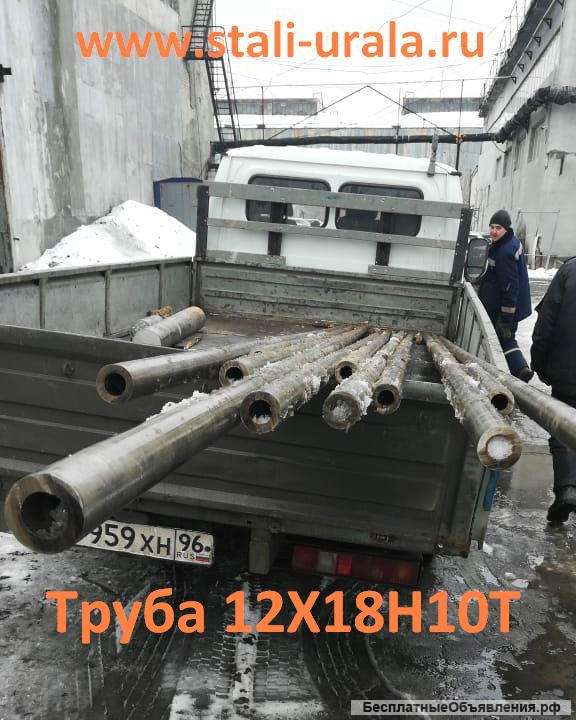 Труба 12Х18Н10Т 102x2, 102x20, 102x3, 102x5,5, 102x6, 102x6,5, 102x8, 102x9 мм