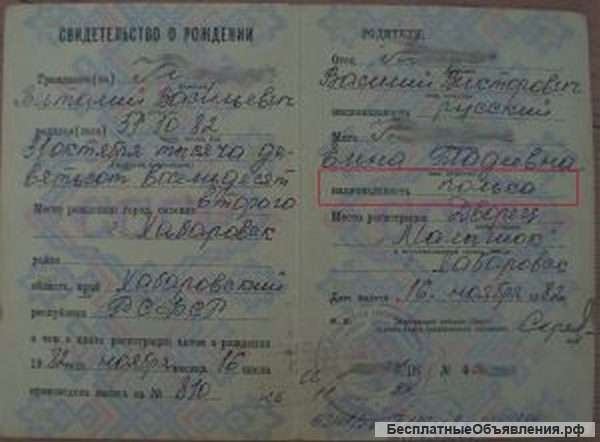 ПМЖ в Польше по корням