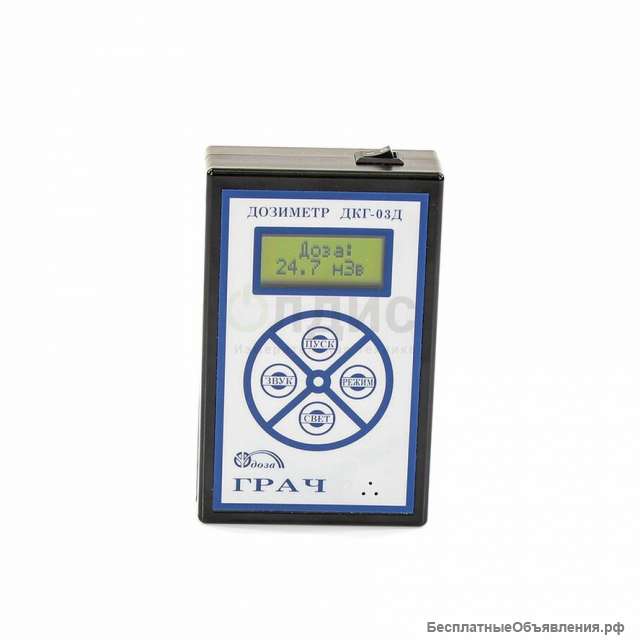 Дозиметры ДКГ-ОЗД Грач