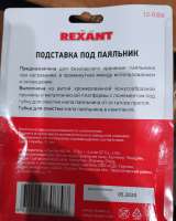 Подставка под паяльник