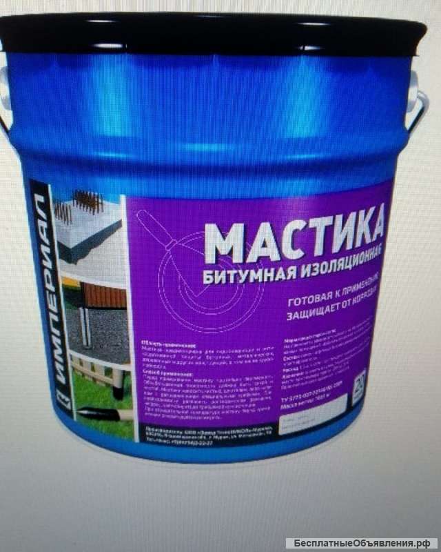 Мастика битумная