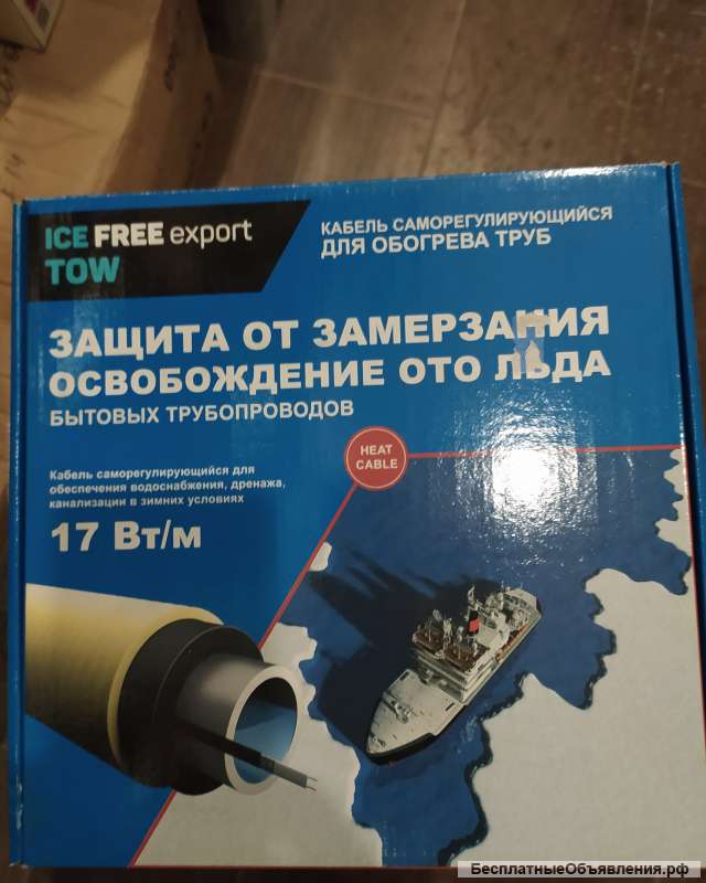 Защита от замерзания Ice Free 2 метра