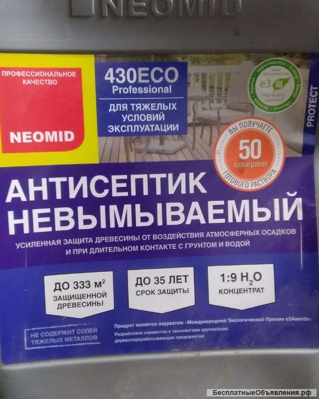 Антисептик для дерева