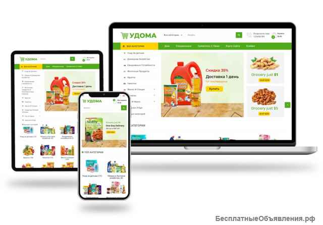 Создание сайтов и интернет-магазинов под ключ