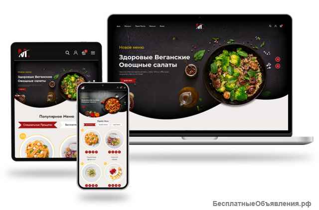 Создание сайтов и интернет-магазинов под ключ